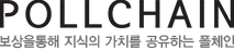 pollchain logo